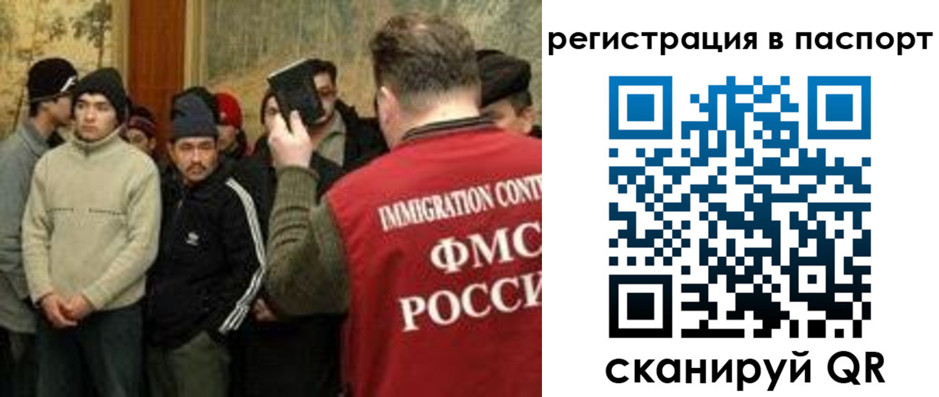 временная регистрация поиск в Советском